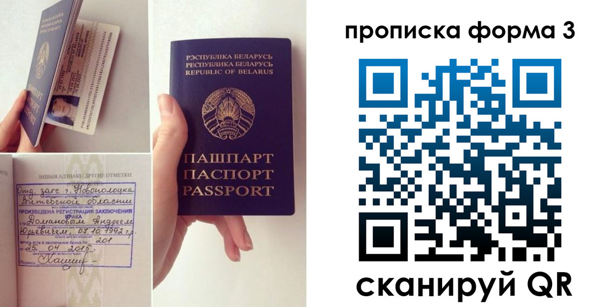 регистрация для дет. сада в Мелеузе