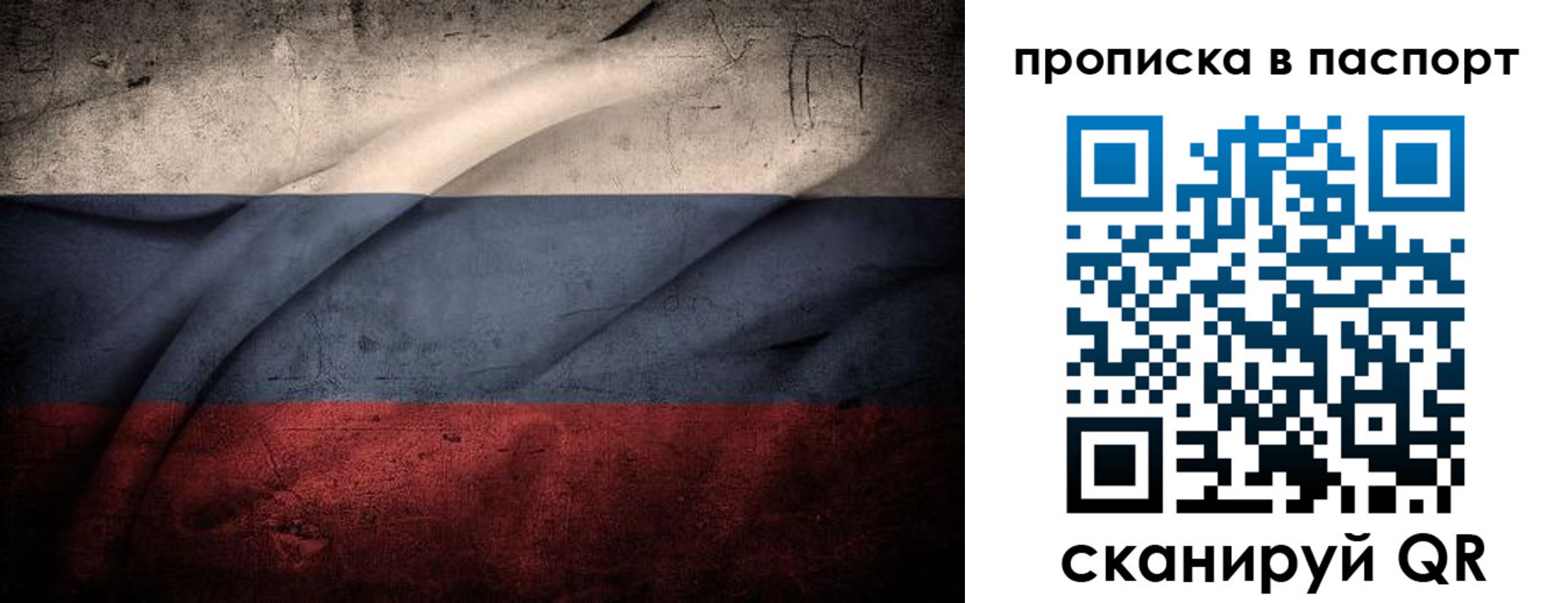 временная регистрация законно в Мелеузе