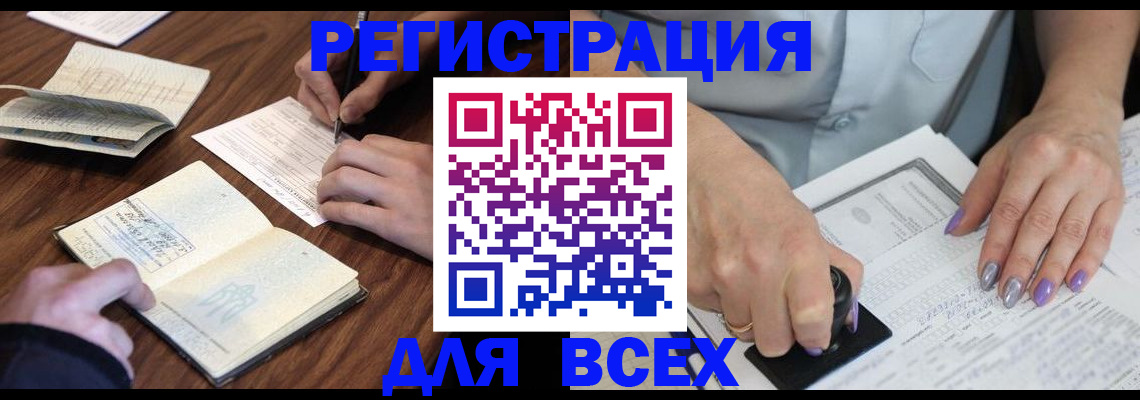 временная регистрация поиск в Мелеузе