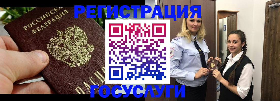 временная регистрация поиск в Мелеузе